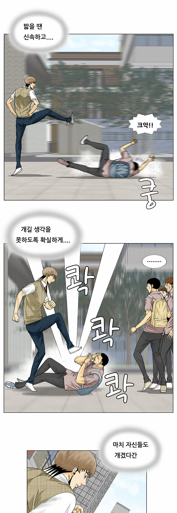 Ultimate Legend - Kang Hae Hyo - Chapter 140 - Page 6