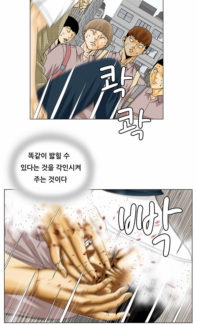 Ultimate Legend - Kang Hae Hyo - Chapter 140 - Page 7