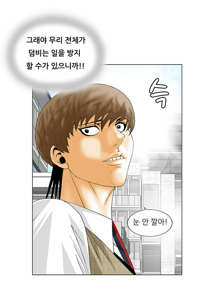 Ultimate Legend - Kang Hae Hyo - Chapter 140 - Page 8