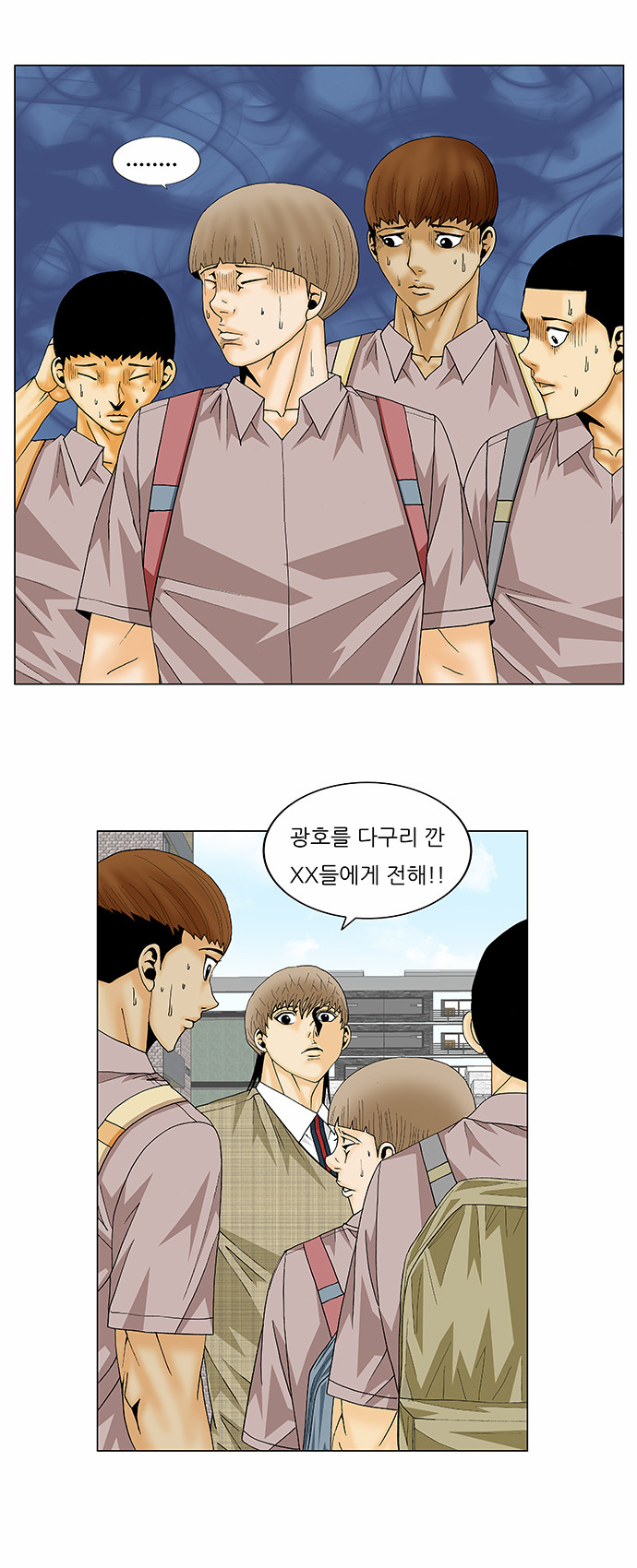 Ultimate Legend - Kang Hae Hyo - Chapter 140 - Page 9