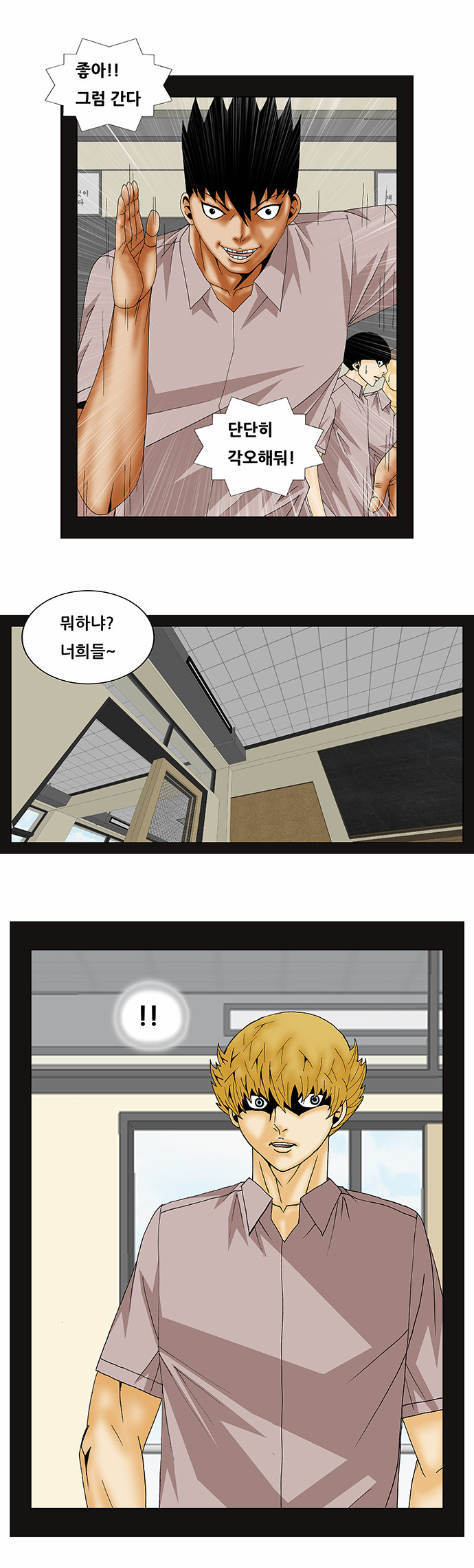 Ultimate Legend - Kang Hae Hyo - Chapter 141 - Page 14