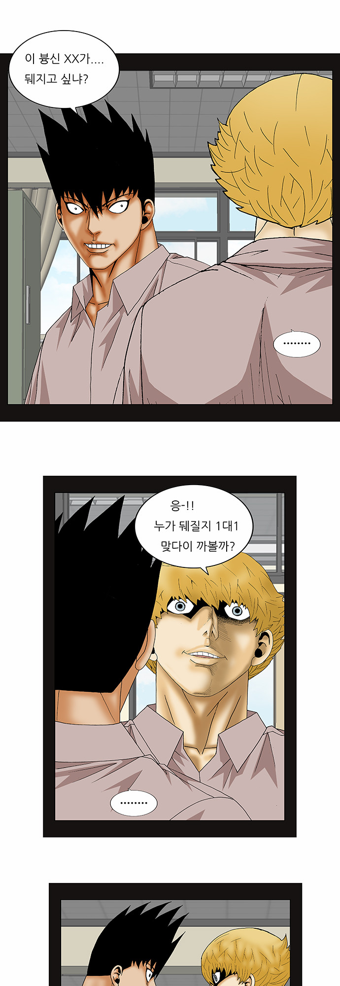 Ultimate Legend - Kang Hae Hyo - Chapter 141 - Page 17