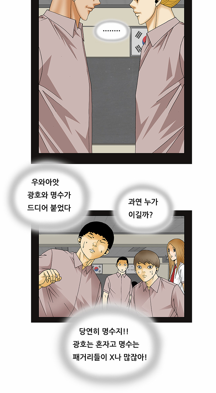 Ultimate Legend - Kang Hae Hyo - Chapter 141 - Page 18