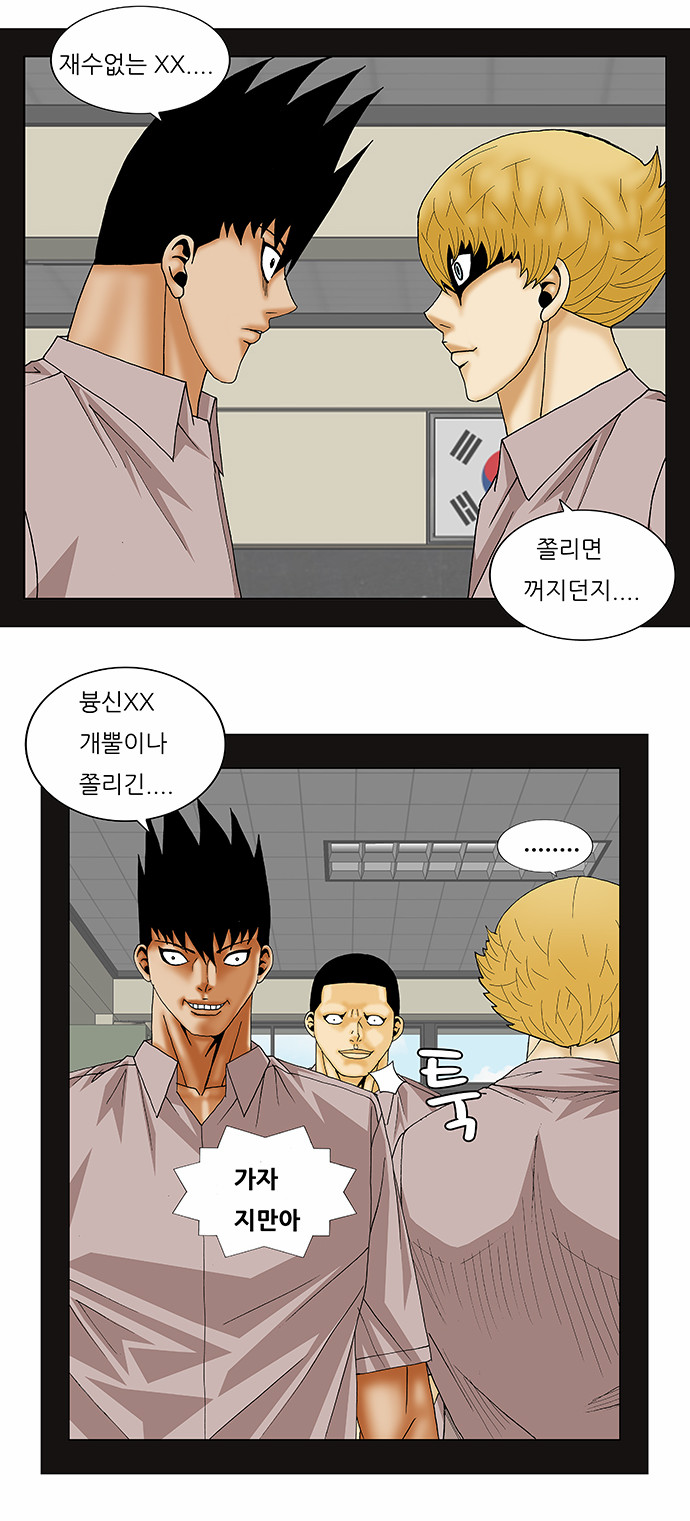 Ultimate Legend - Kang Hae Hyo - Chapter 141 - Page 19