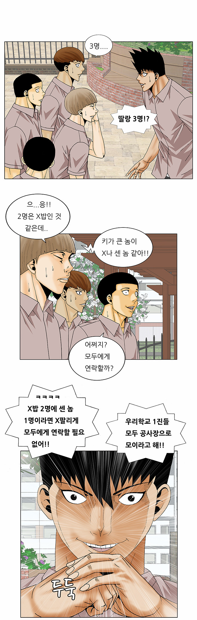 Ultimate Legend - Kang Hae Hyo - Chapter 141 - Page 2