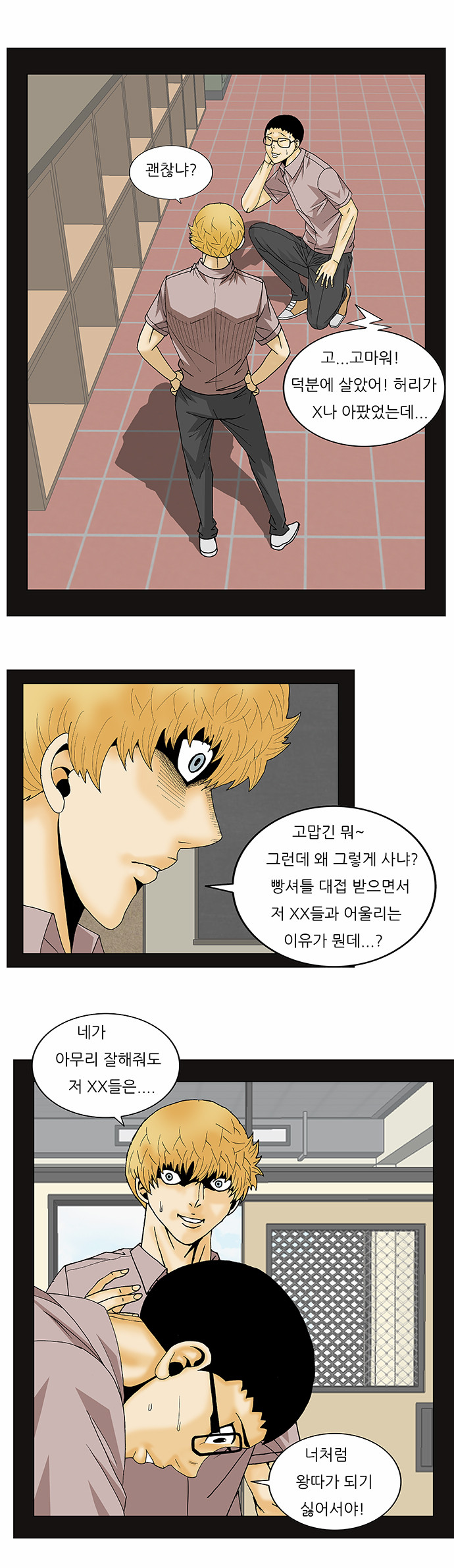 Ultimate Legend - Kang Hae Hyo - Chapter 141 - Page 21