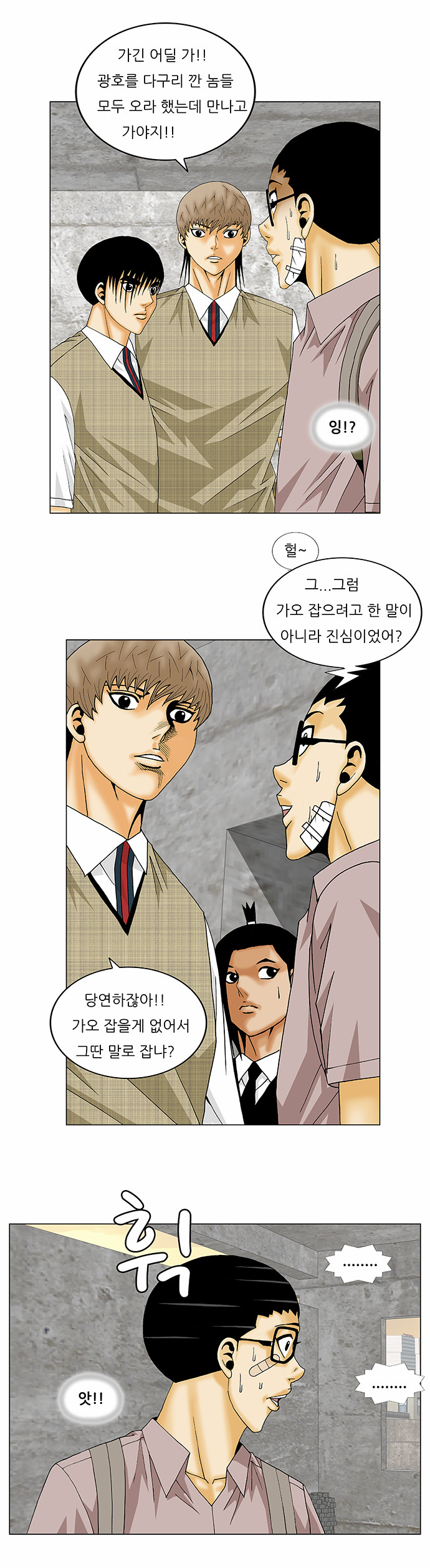 Ultimate Legend - Kang Hae Hyo - Chapter 141 - Page 27