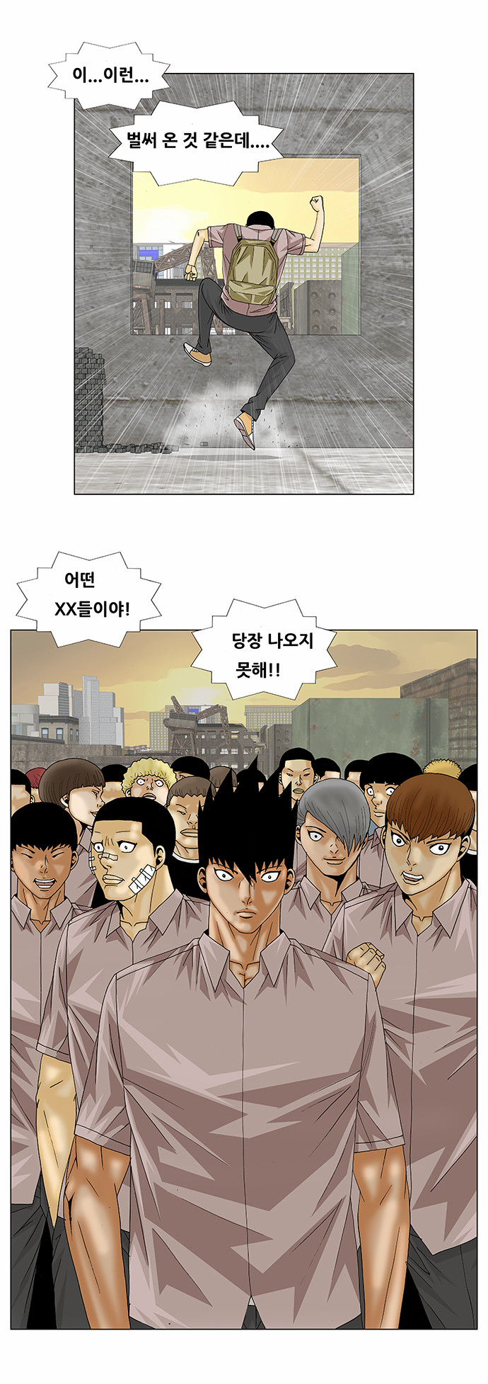 Ultimate Legend - Kang Hae Hyo - Chapter 141 - Page 28