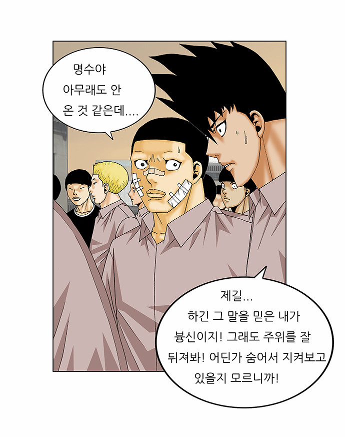 Ultimate Legend - Kang Hae Hyo - Chapter 141 - Page 29