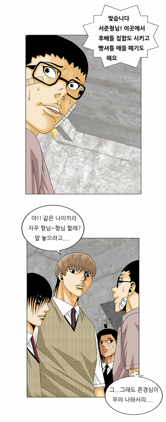 Ultimate Legend - Kang Hae Hyo - Chapter 141 - Page 5