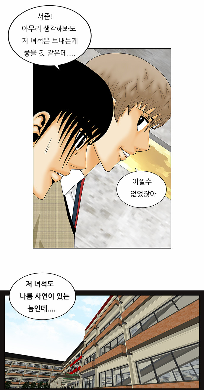 Ultimate Legend - Kang Hae Hyo - Chapter 141 - Page 8