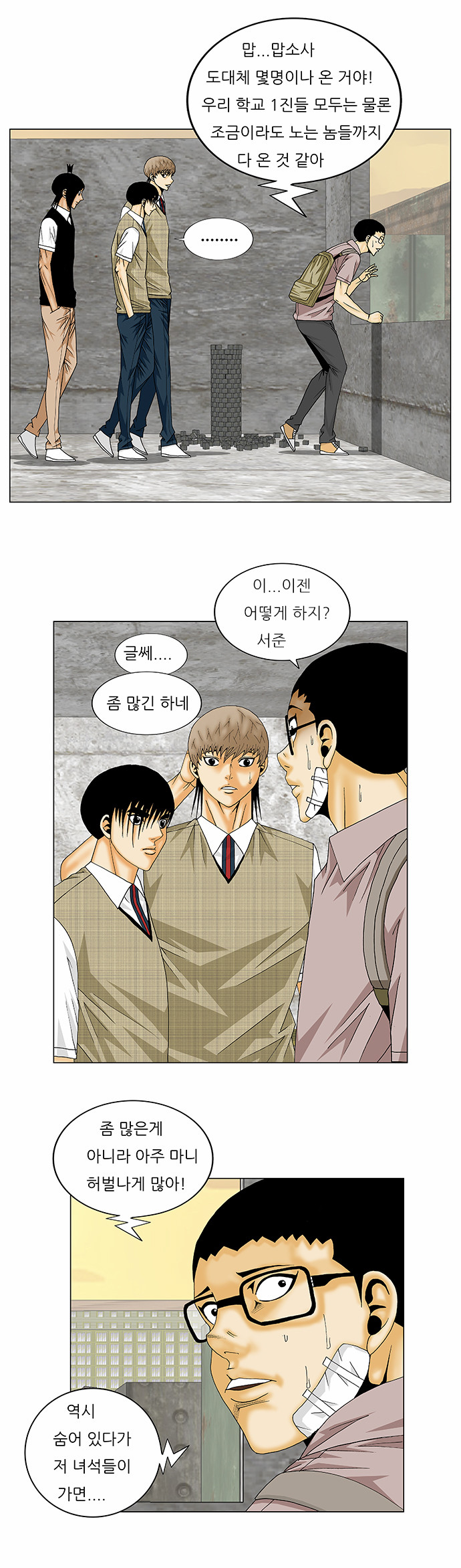 Ultimate Legend - Kang Hae Hyo - Chapter 141 - Page 30