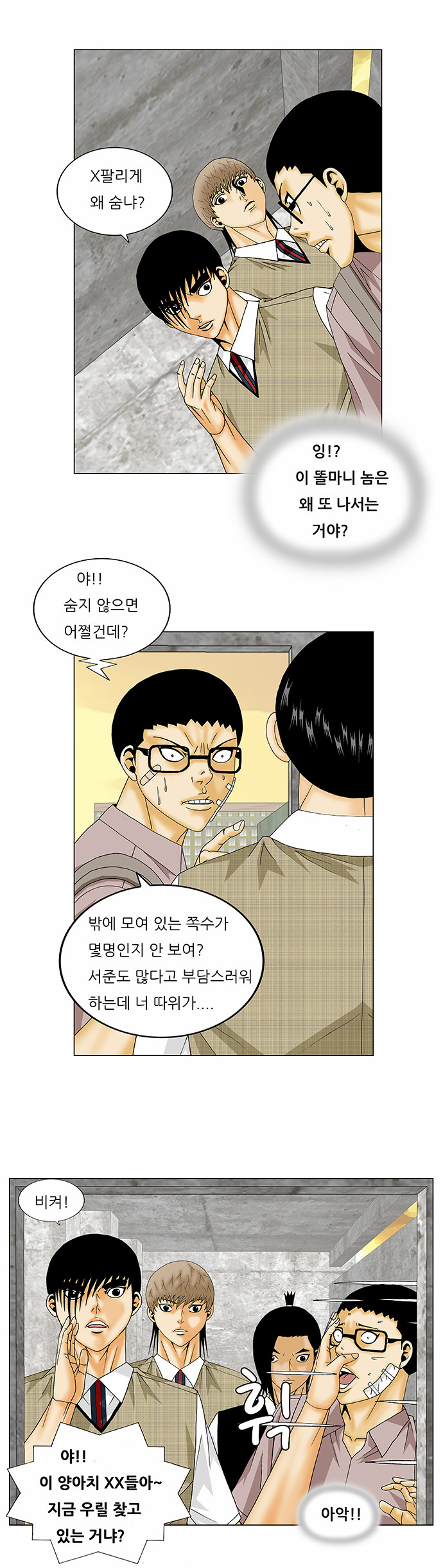 Ultimate Legend - Kang Hae Hyo - Chapter 141 - Page 31