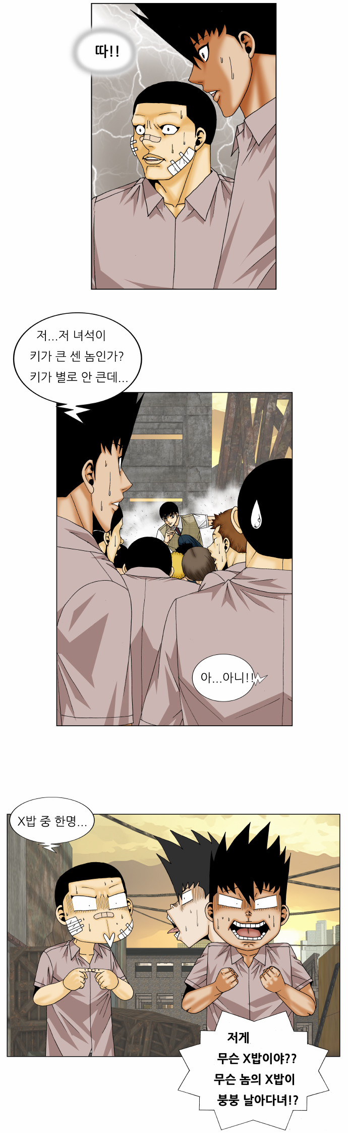 Ultimate Legend - Kang Hae Hyo - Chapter 142 - Page 14