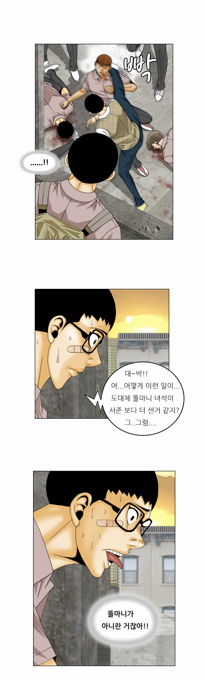 Ultimate Legend - Kang Hae Hyo - Chapter 142 - Page 16