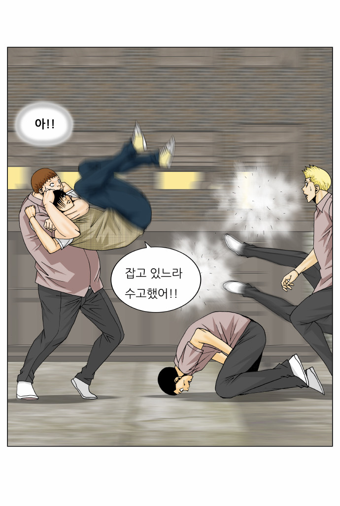 Ultimate Legend - Kang Hae Hyo - Chapter 142 - Page 25