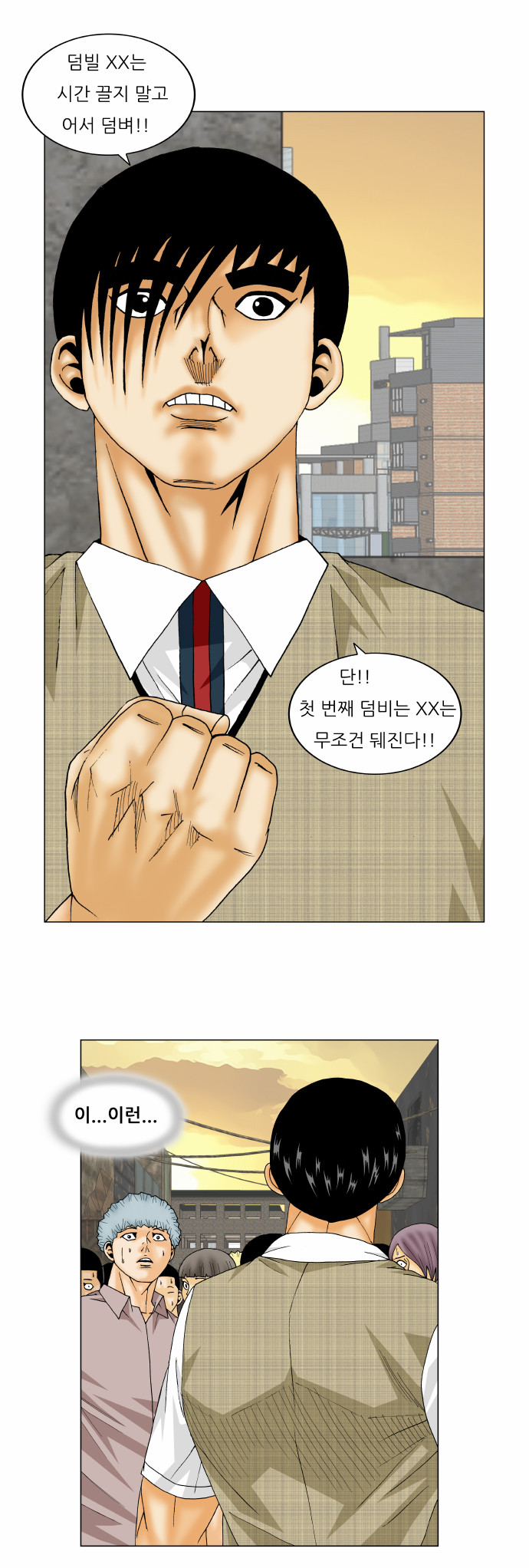 Ultimate Legend - Kang Hae Hyo - Chapter 142 - Page 27