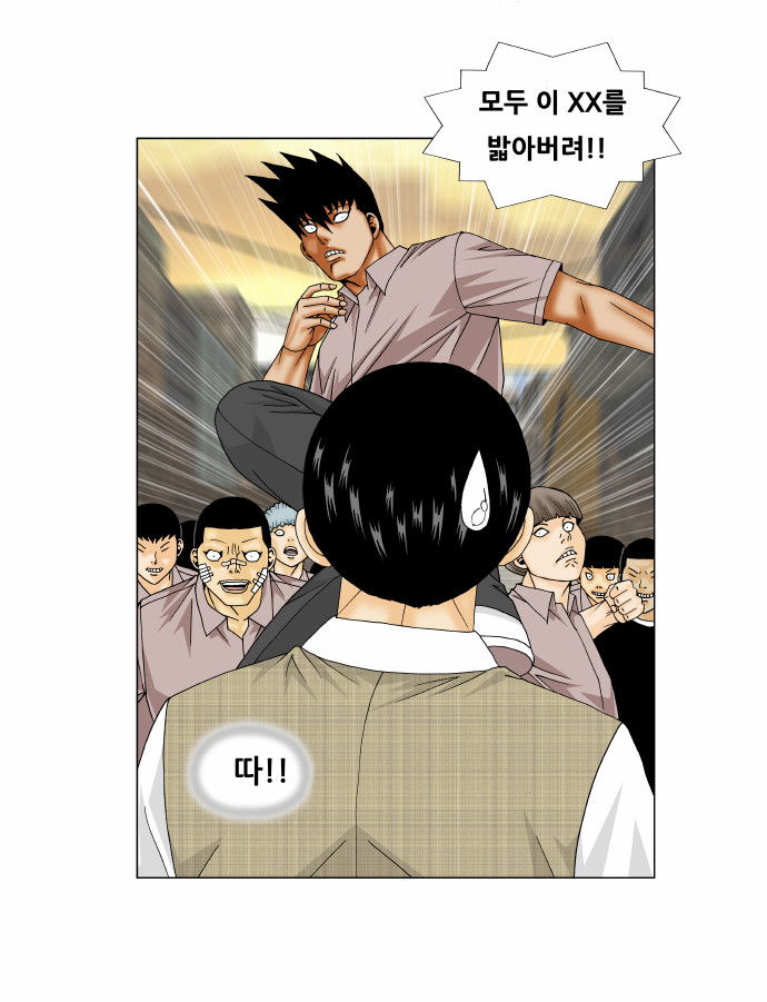 Ultimate Legend - Kang Hae Hyo - Chapter 142 - Page 34