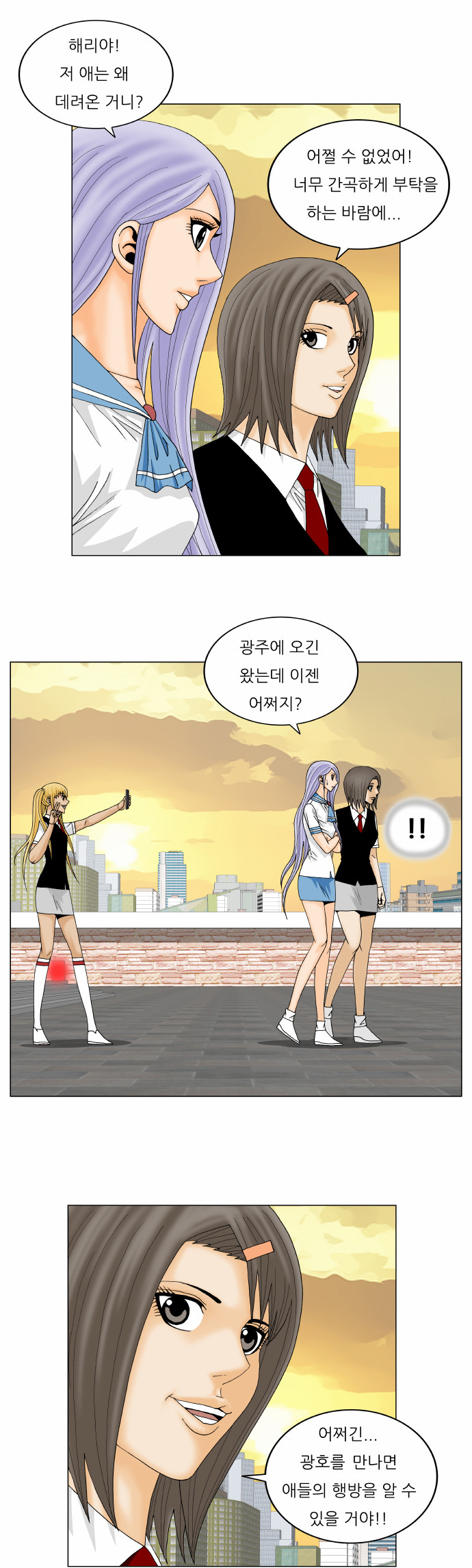 Ultimate Legend - Kang Hae Hyo - Chapter 142 - Page 5