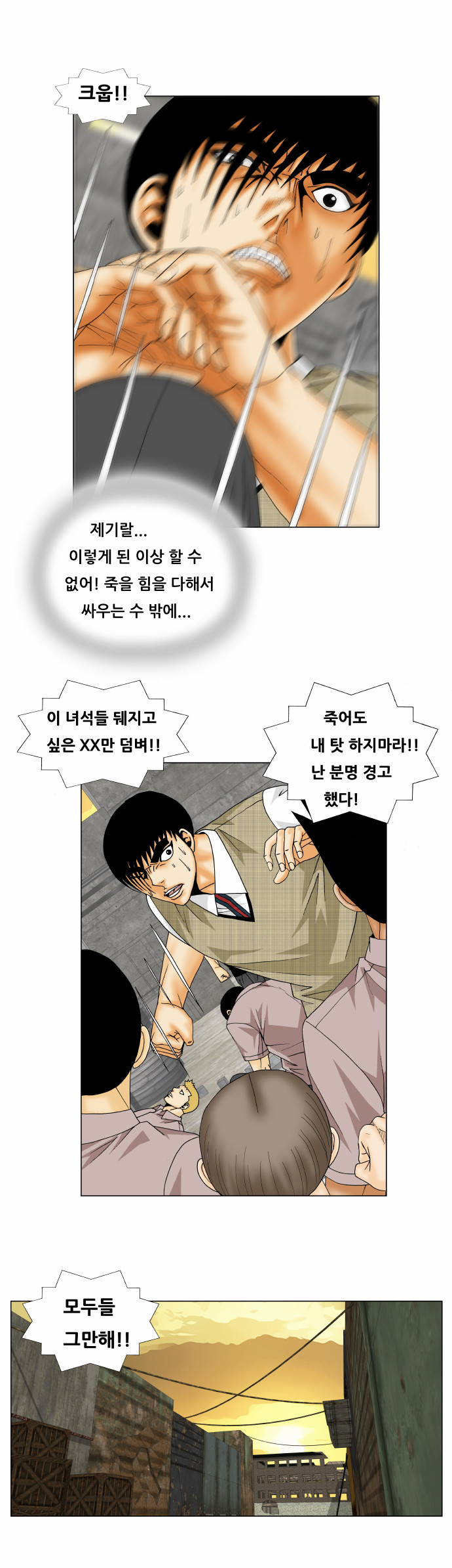 Ultimate Legend - Kang Hae Hyo - Chapter 143 - Page 10