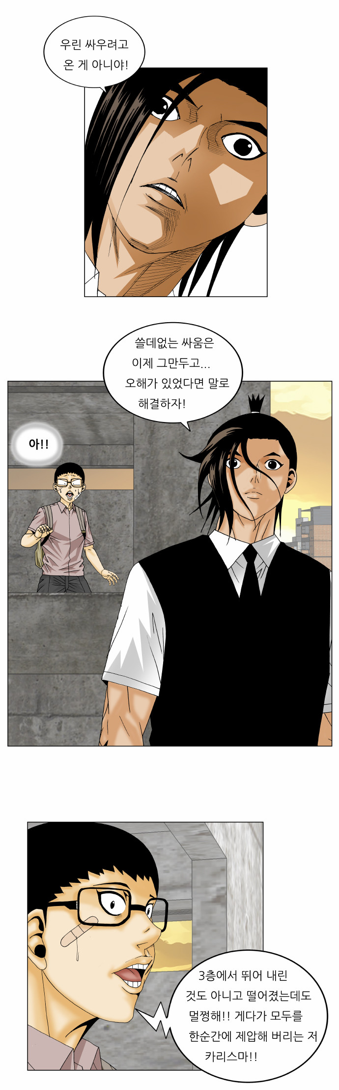 Ultimate Legend - Kang Hae Hyo - Chapter 143 - Page 13