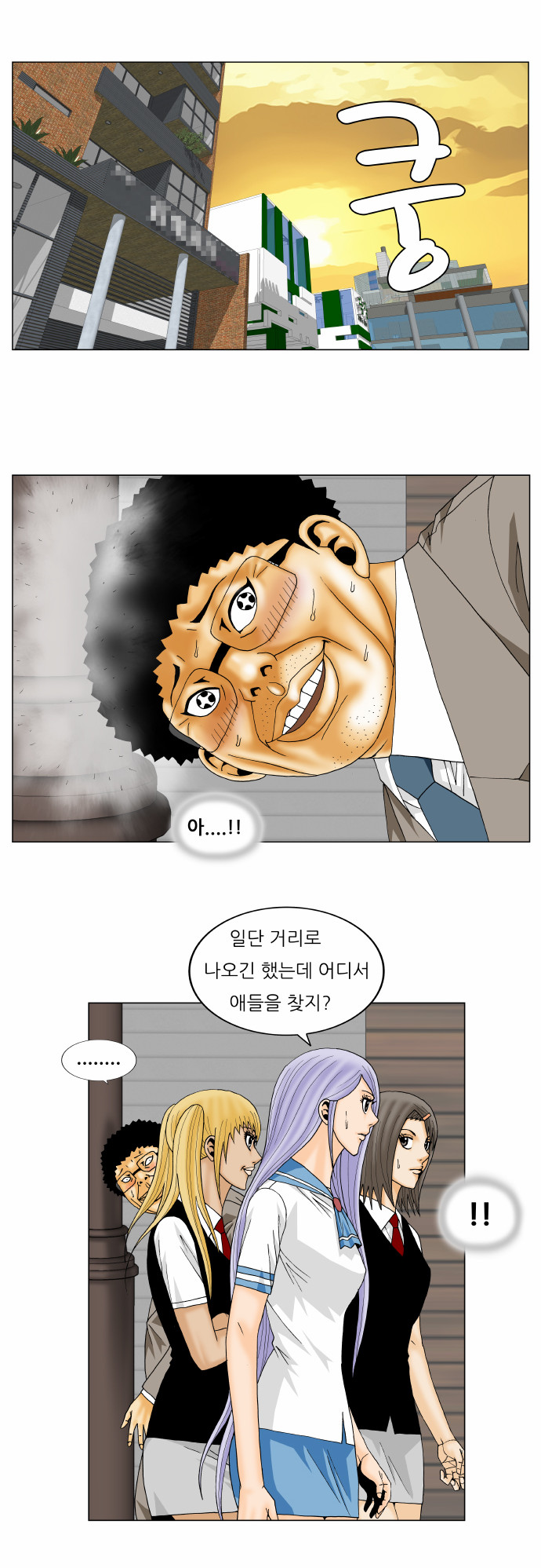 Ultimate Legend - Kang Hae Hyo - Chapter 143 - Page 17