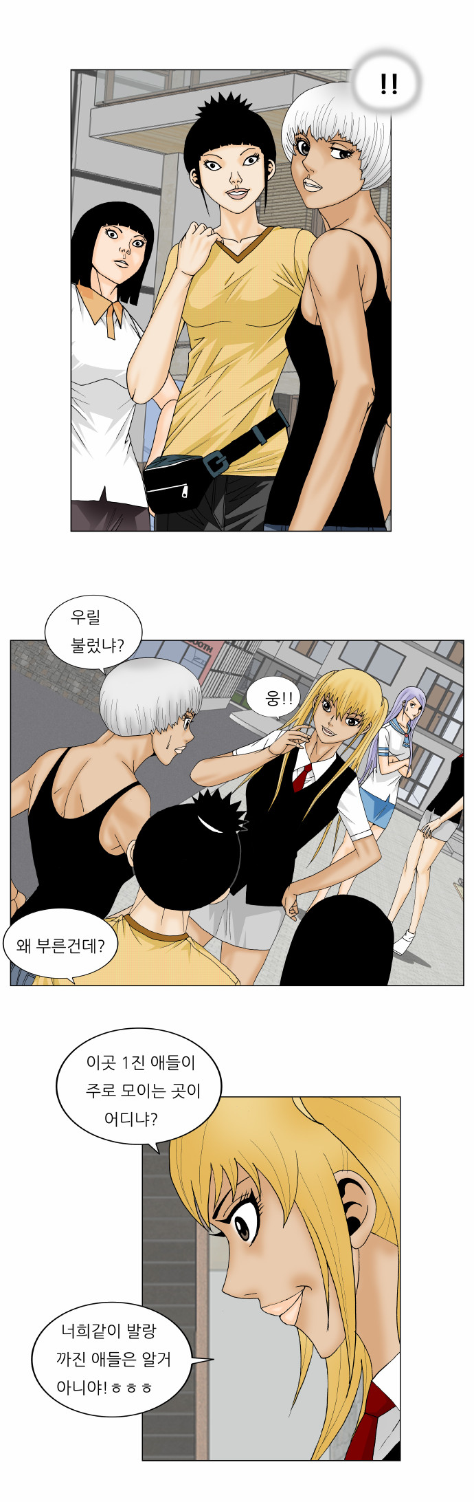 Ultimate Legend - Kang Hae Hyo - Chapter 143 - Page 20