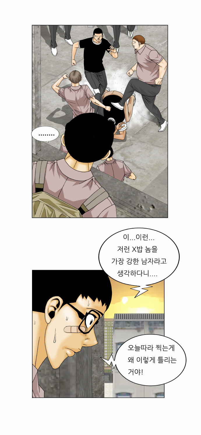 Ultimate Legend - Kang Hae Hyo - Chapter 143 - Page 28