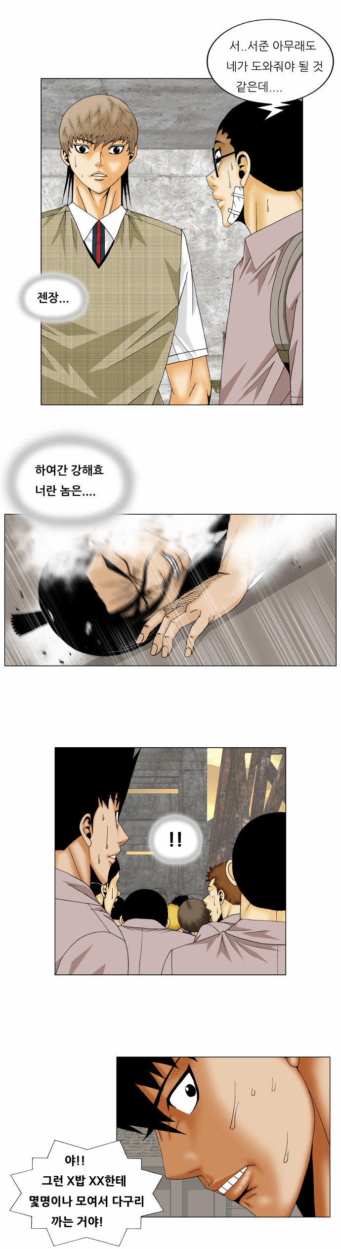 Ultimate Legend - Kang Hae Hyo - Chapter 143 - Page 29