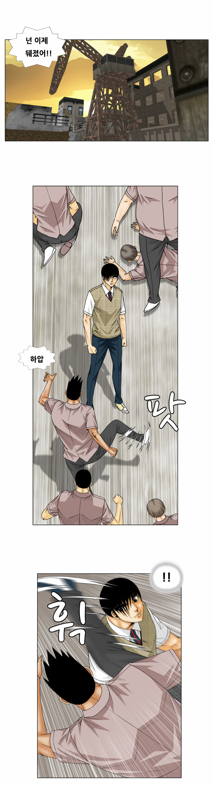 Ultimate Legend - Kang Hae Hyo - Chapter 143 - Page 4