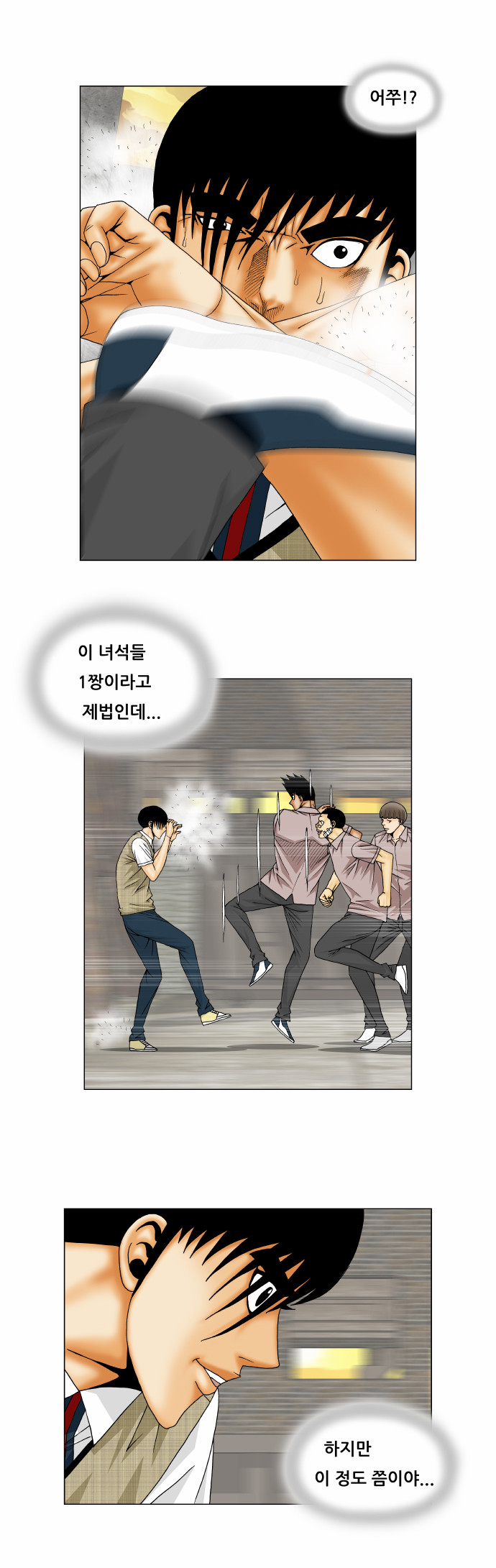 Ultimate Legend - Kang Hae Hyo - Chapter 143 - Page 7