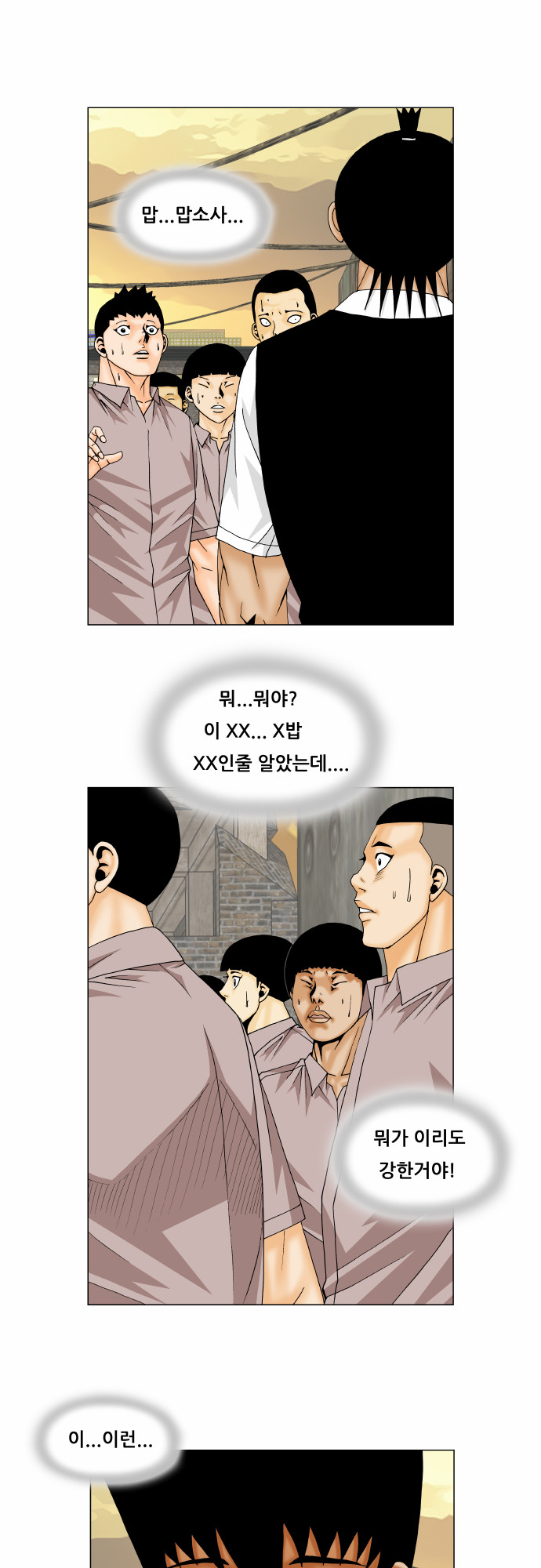 Ultimate Legend - Kang Hae Hyo - Chapter 144 - Page 10