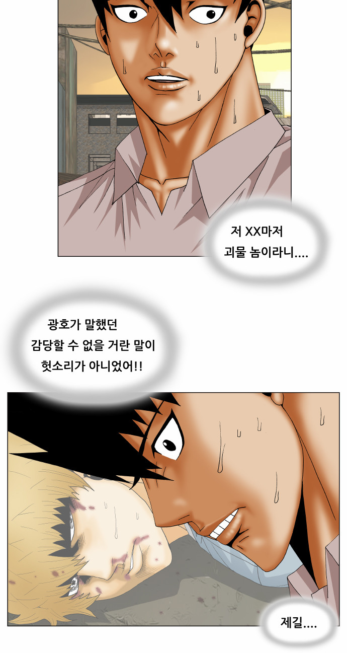 Ultimate Legend - Kang Hae Hyo - Chapter 144 - Page 11