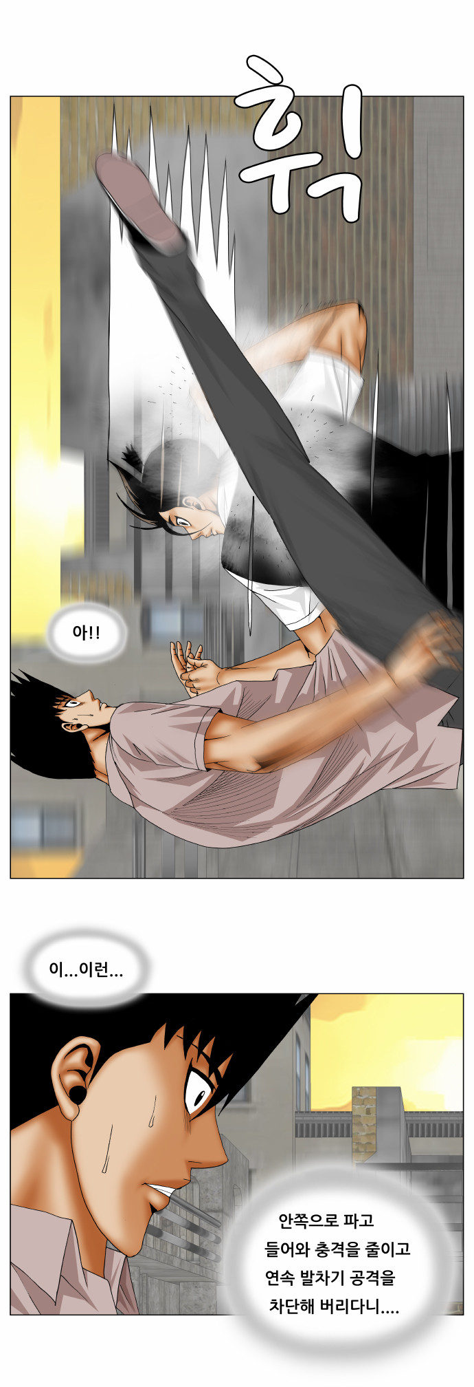 Ultimate Legend - Kang Hae Hyo - Chapter 144 - Page 17