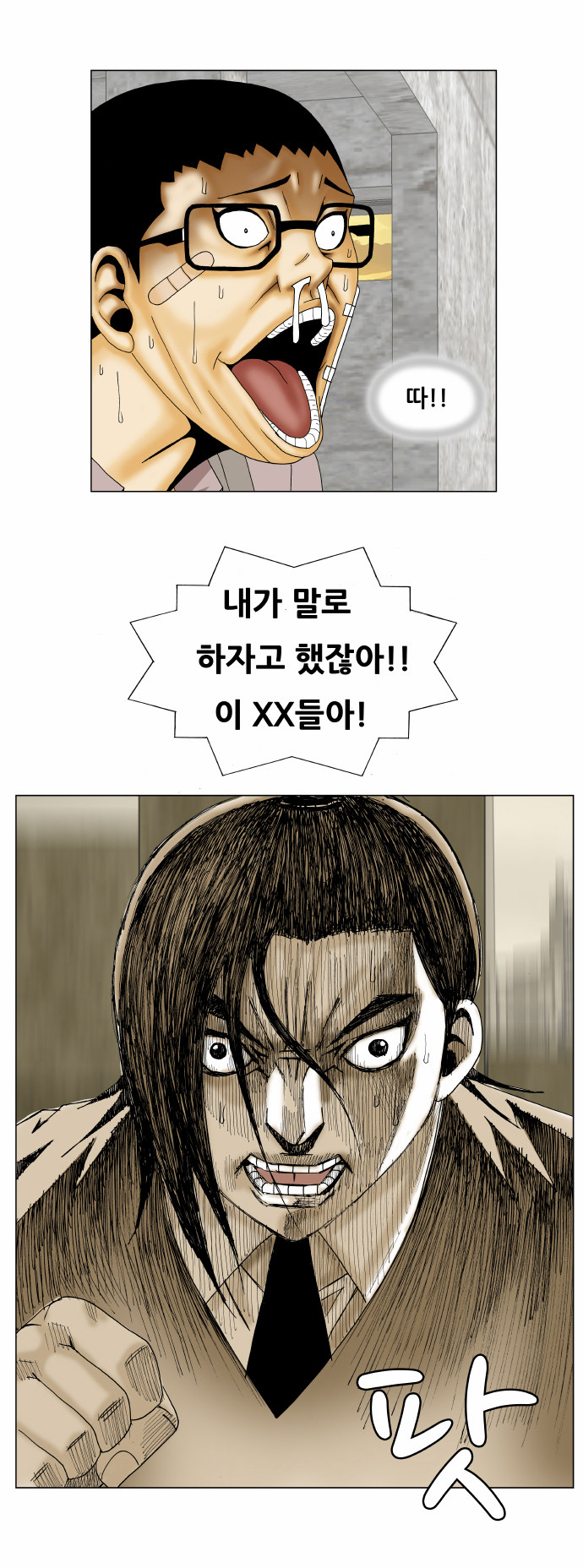Ultimate Legend - Kang Hae Hyo - Chapter 144 - Page 2
