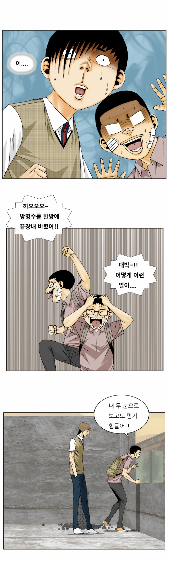 Ultimate Legend - Kang Hae Hyo - Chapter 144 - Page 20