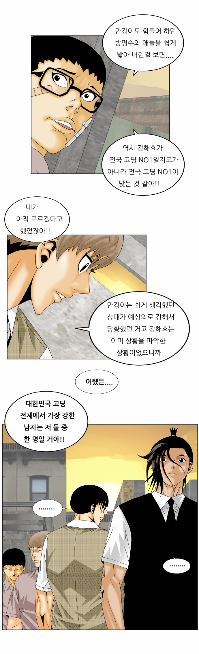 Ultimate Legend - Kang Hae Hyo - Chapter 144 - Page 21