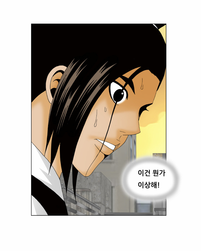 Ultimate Legend - Kang Hae Hyo - Chapter 144 - Page 22