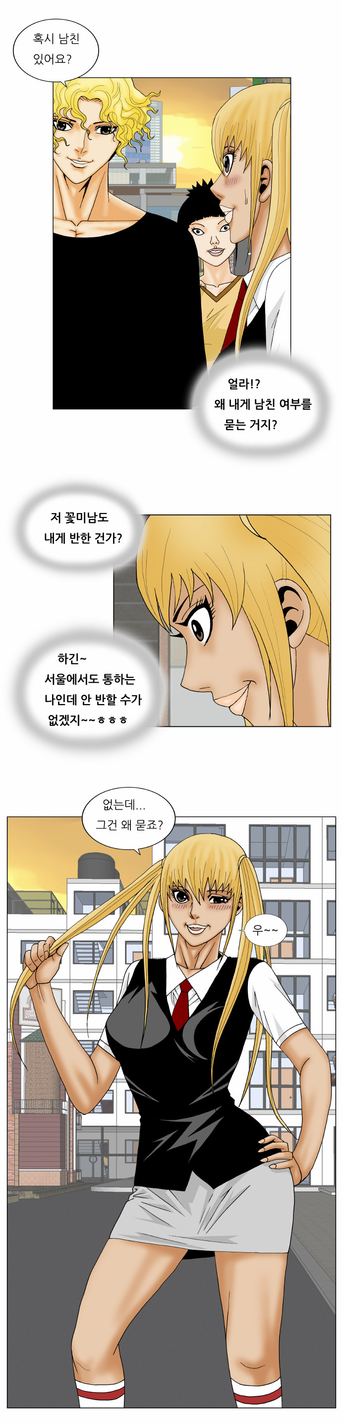 Ultimate Legend - Kang Hae Hyo - Chapter 144 - Page 26