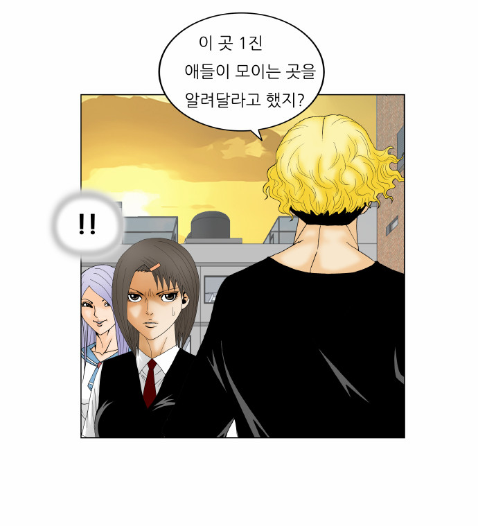 Ultimate Legend - Kang Hae Hyo - Chapter 144 - Page 28