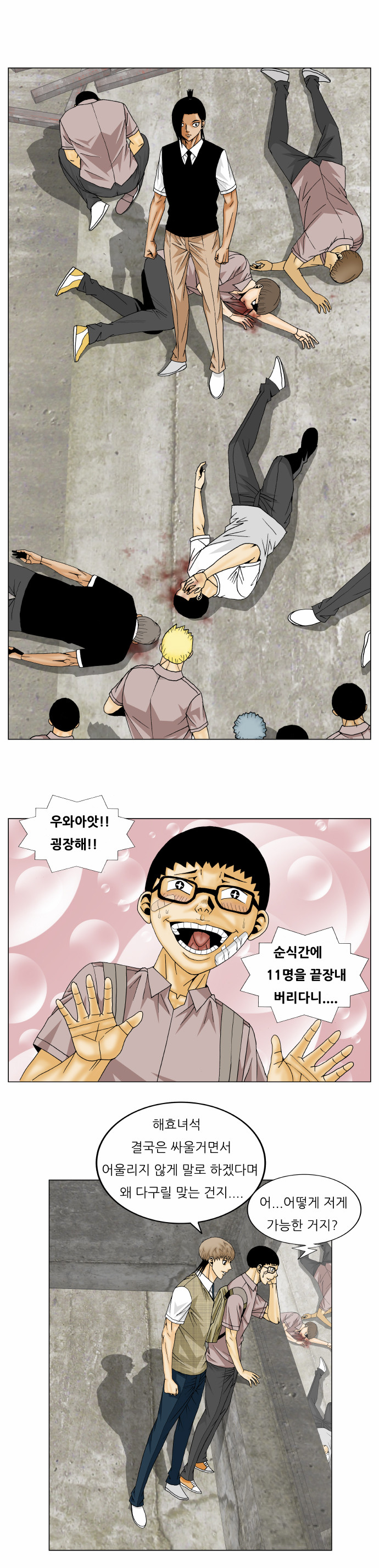 Ultimate Legend - Kang Hae Hyo - Chapter 144 - Page 7