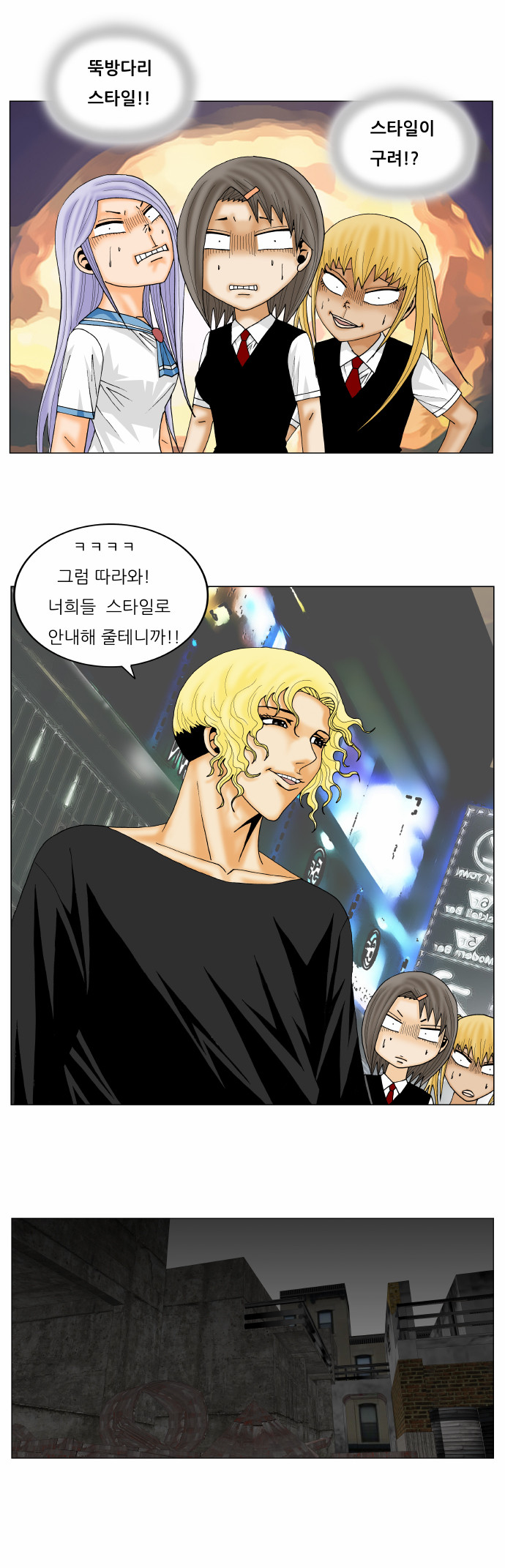 Ultimate Legend - Kang Hae Hyo - Chapter 145 - Page 11