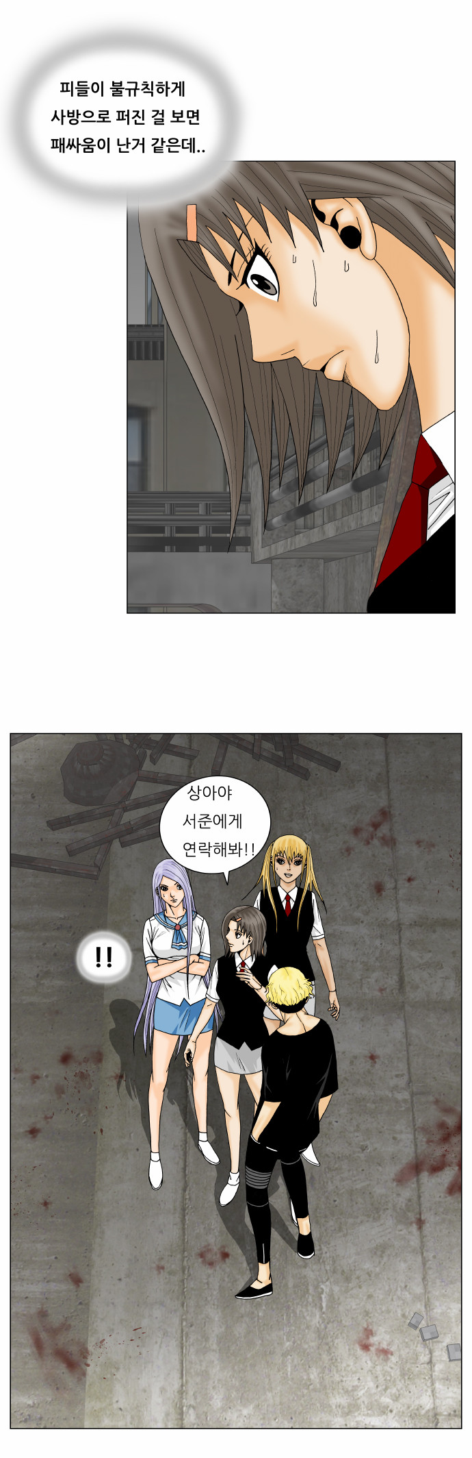 Ultimate Legend - Kang Hae Hyo - Chapter 145 - Page 14