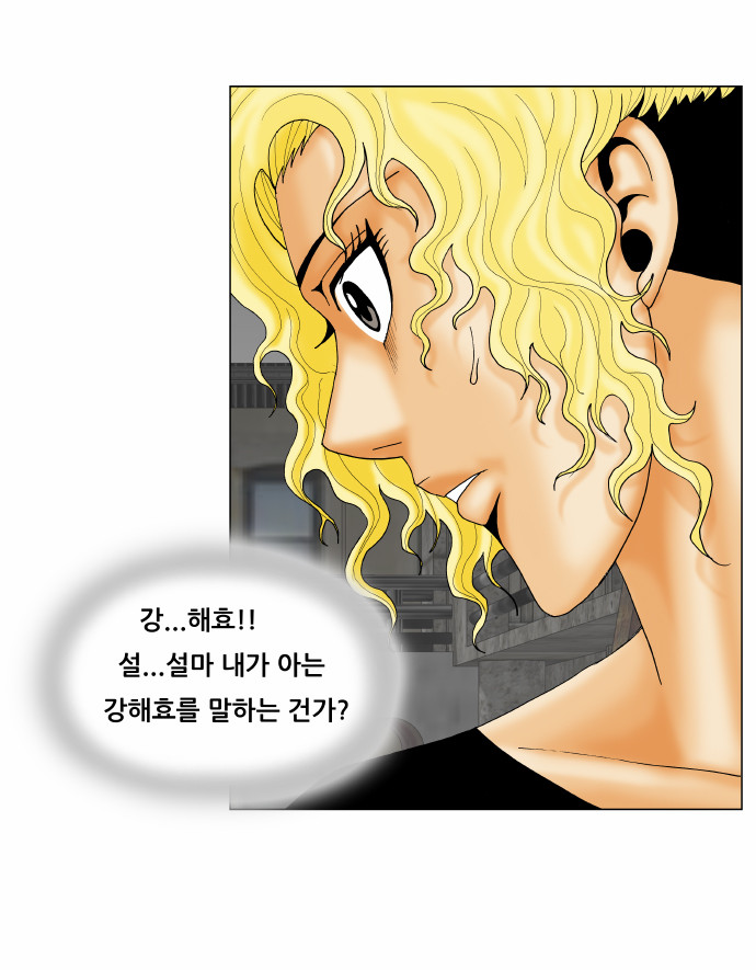 Ultimate Legend - Kang Hae Hyo - Chapter 145 - Page 16