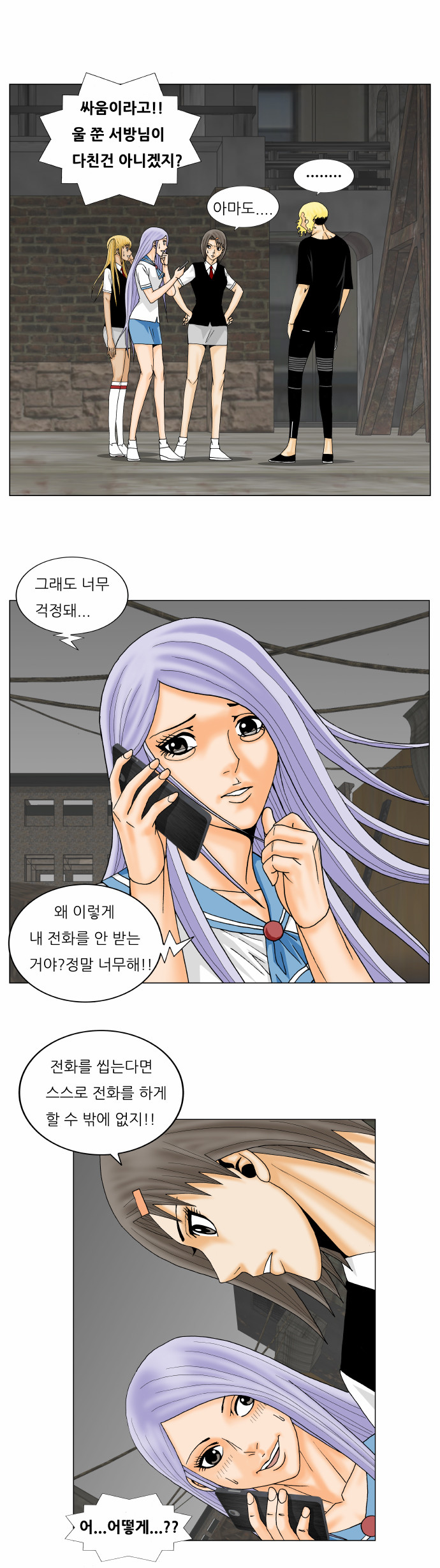 Ultimate Legend - Kang Hae Hyo - Chapter 145 - Page 17