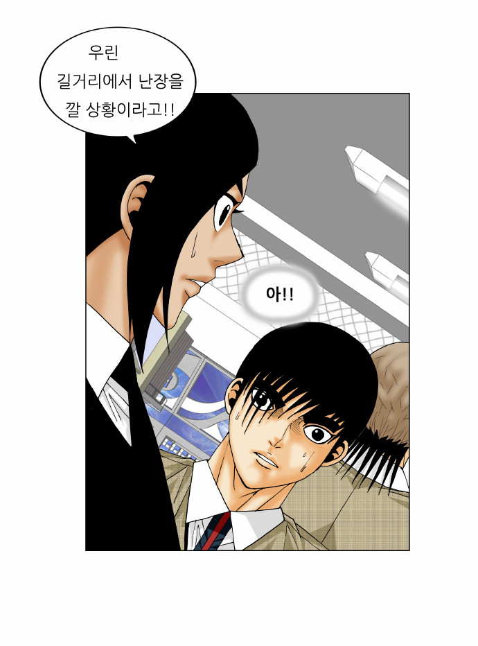 Ultimate Legend - Kang Hae Hyo - Chapter 145 - Page 22