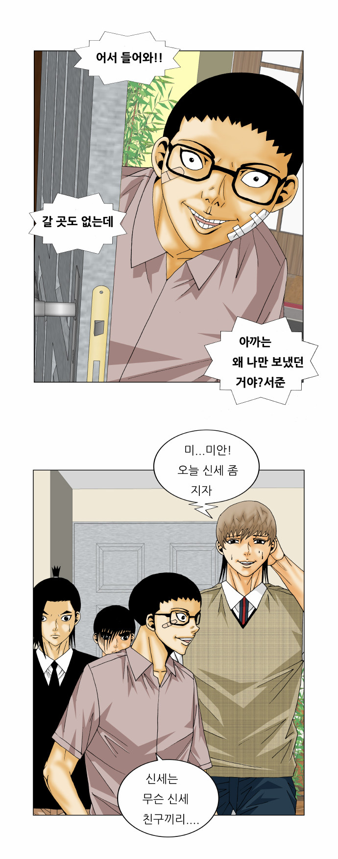 Ultimate Legend - Kang Hae Hyo - Chapter 145 - Page 24