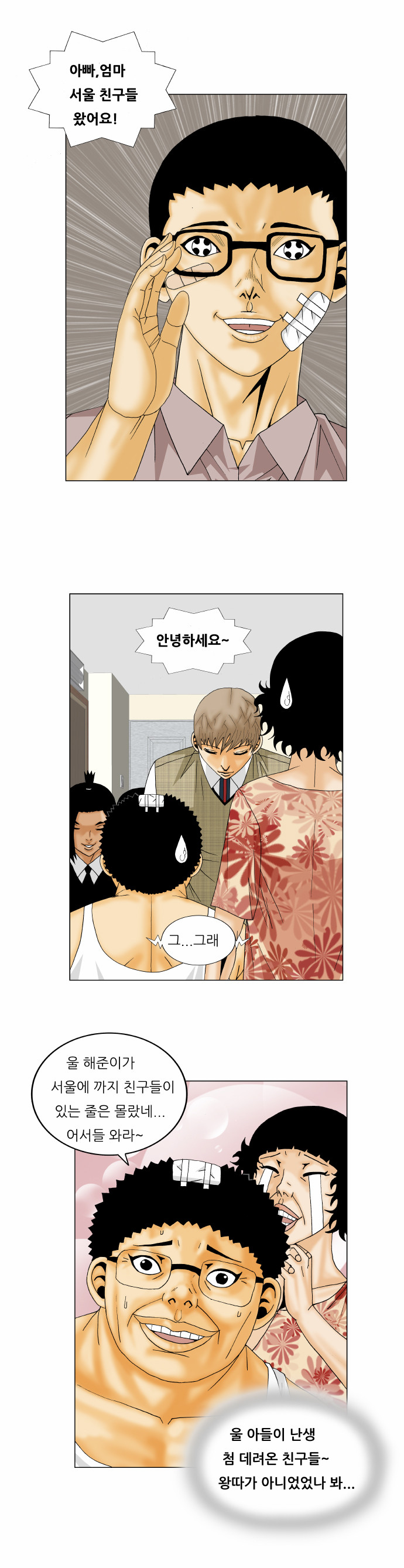 Ultimate Legend - Kang Hae Hyo - Chapter 145 - Page 26