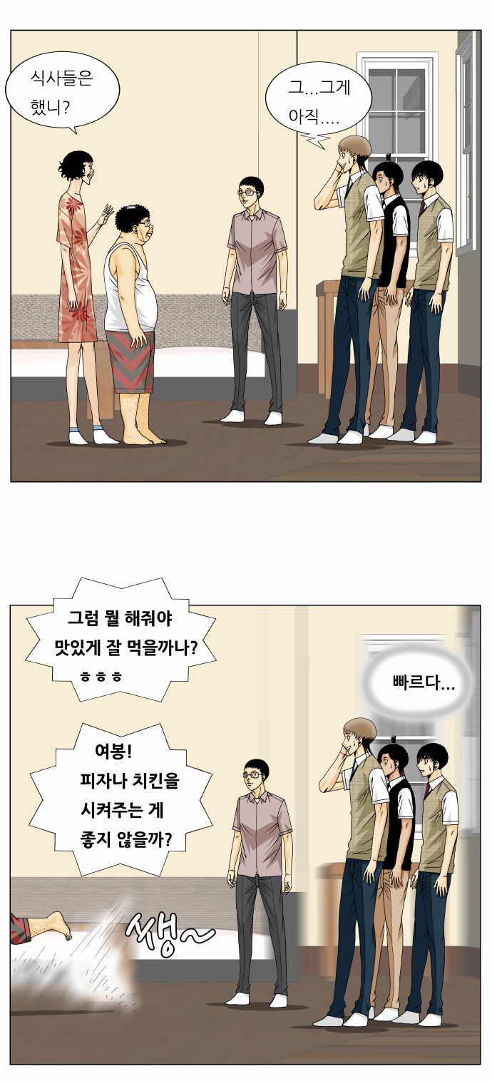 Ultimate Legend - Kang Hae Hyo - Chapter 145 - Page 27