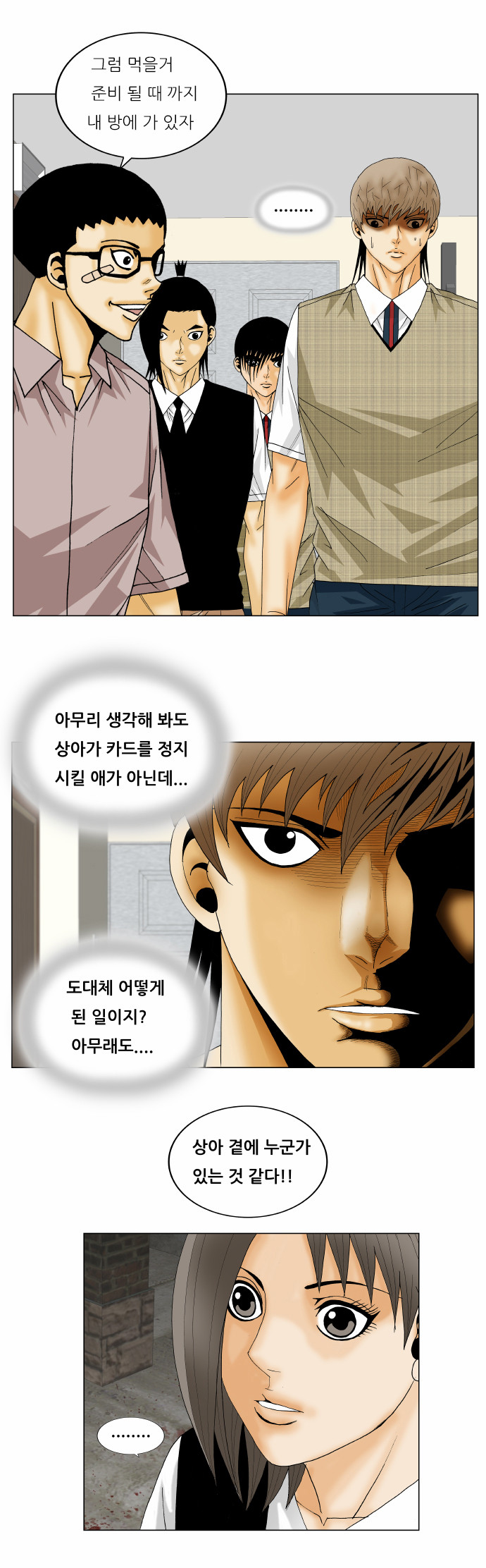 Ultimate Legend - Kang Hae Hyo - Chapter 145 - Page 29